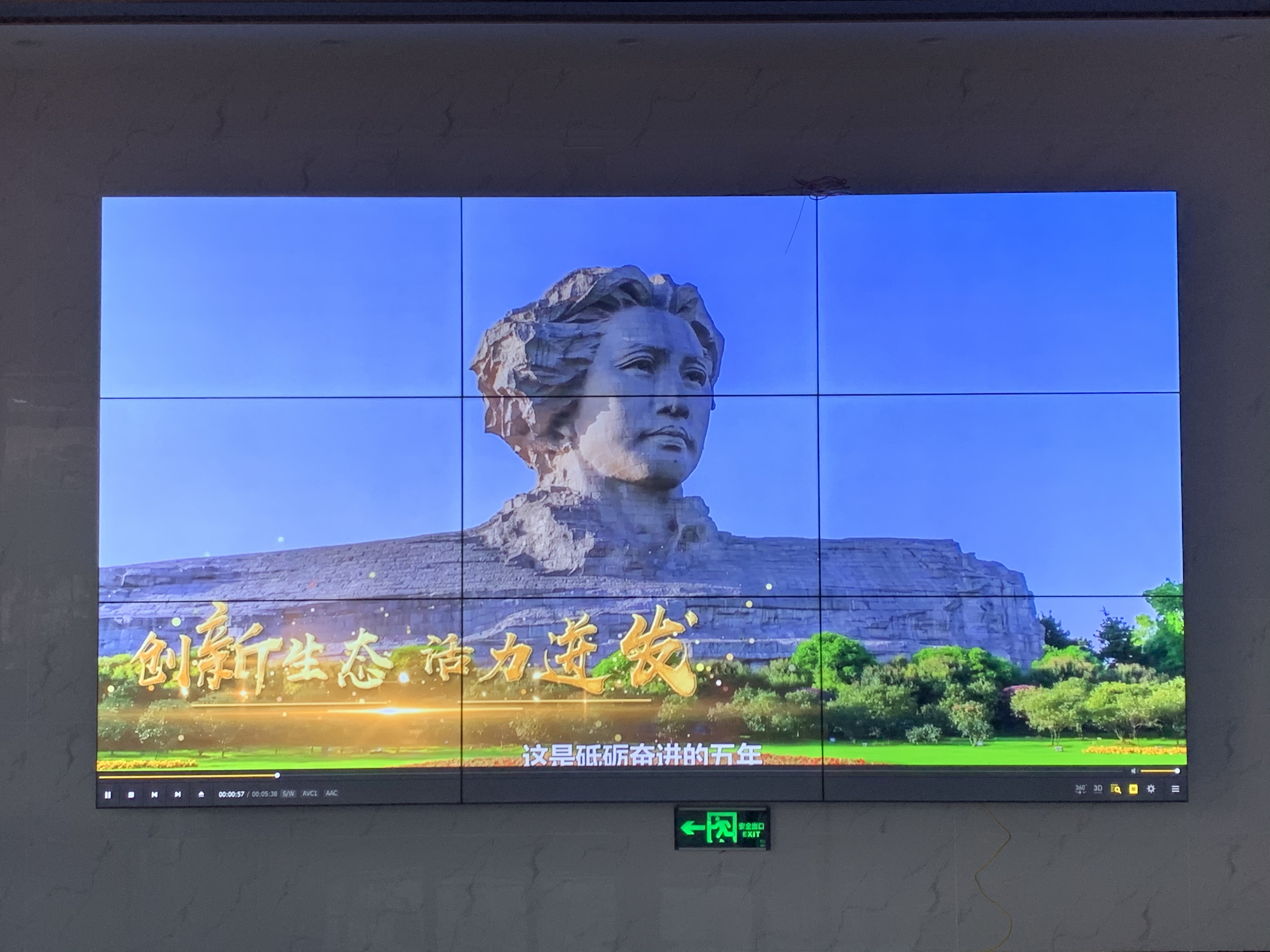 湖南省長沙55寸3.5mm(3*3)液晶拼接屏安裝展示