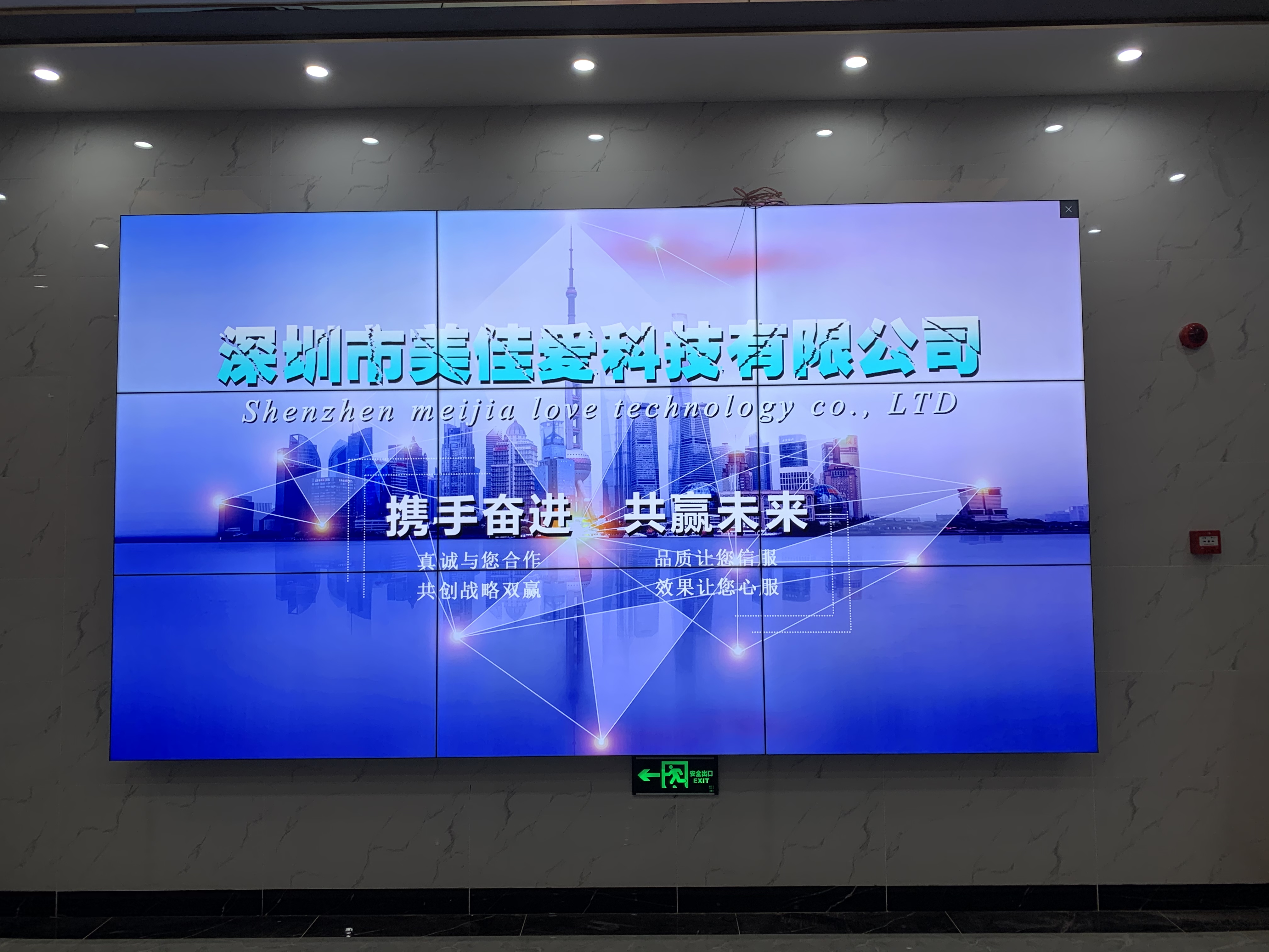 湖南省長沙55寸3.5mm(3*3)液晶拼接屏安裝展示